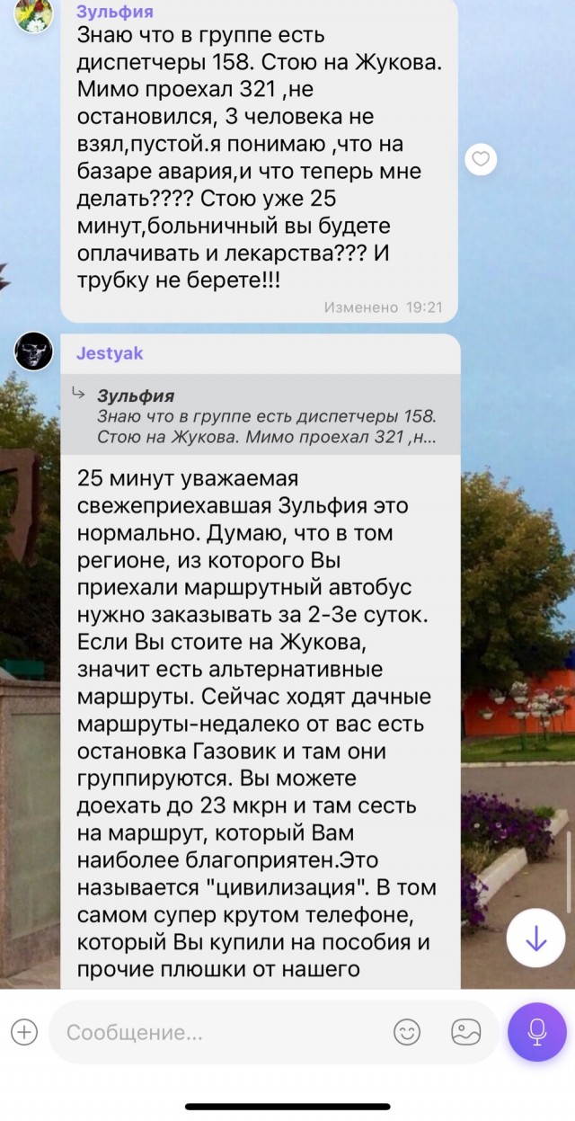 Доходчиво