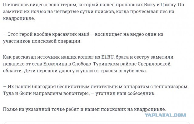 В Свердловской области дед потерял двоих внуков в лесу и пришел домой