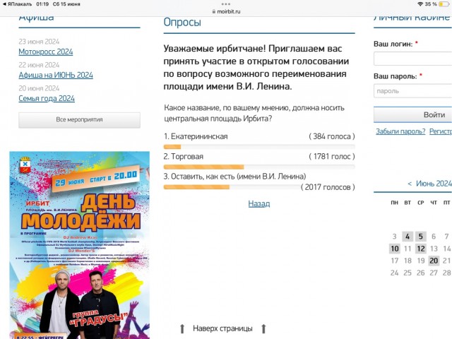 Площадь Ленина решили переименовать в свердловском городе