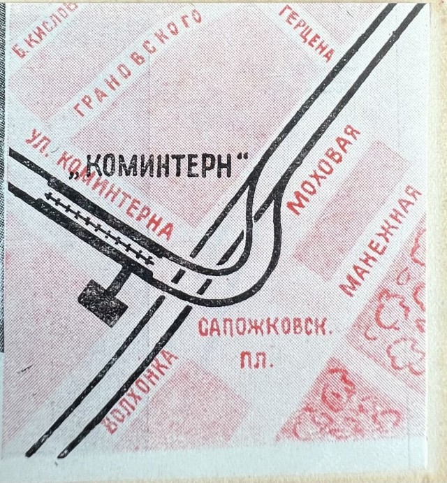 Не петь, не вонять и не играть: суровые правила для первых пассажиров Московского метро в 1935 году