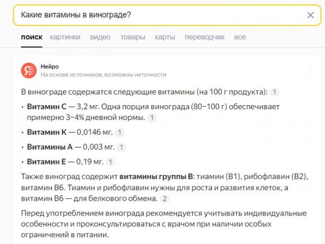 Не забываем про витамины