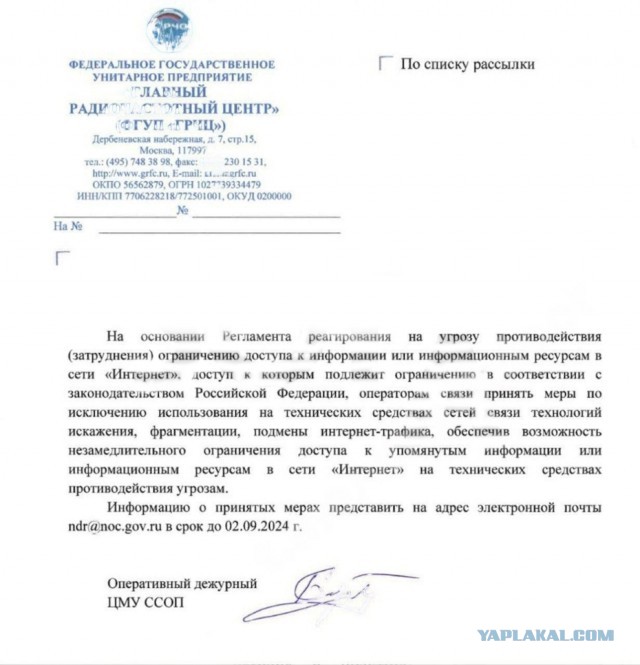 «YouTube замедляет себя сам» — заявляет Ростелеком