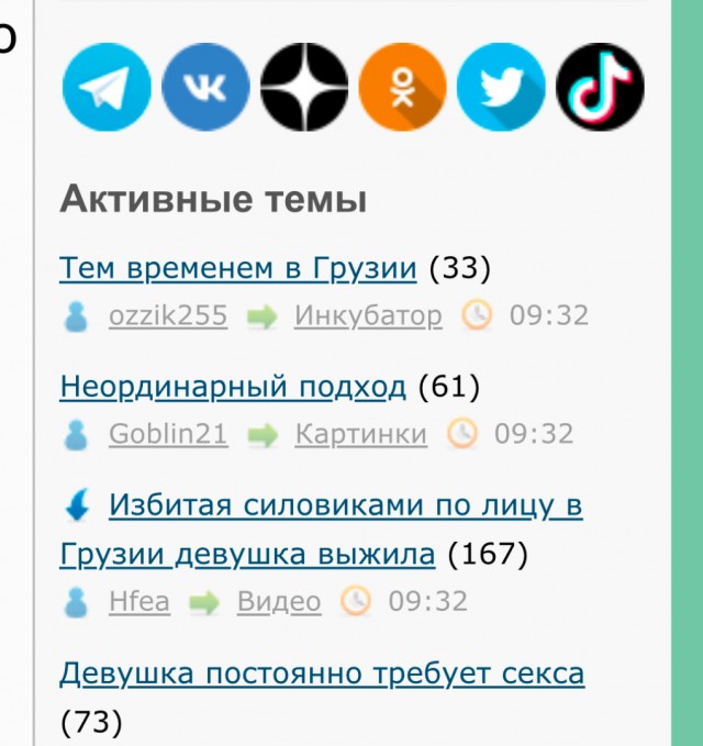 Тем временем в Грузии