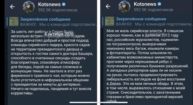 Заявление МИД России в связи с обстановкой в Сирии