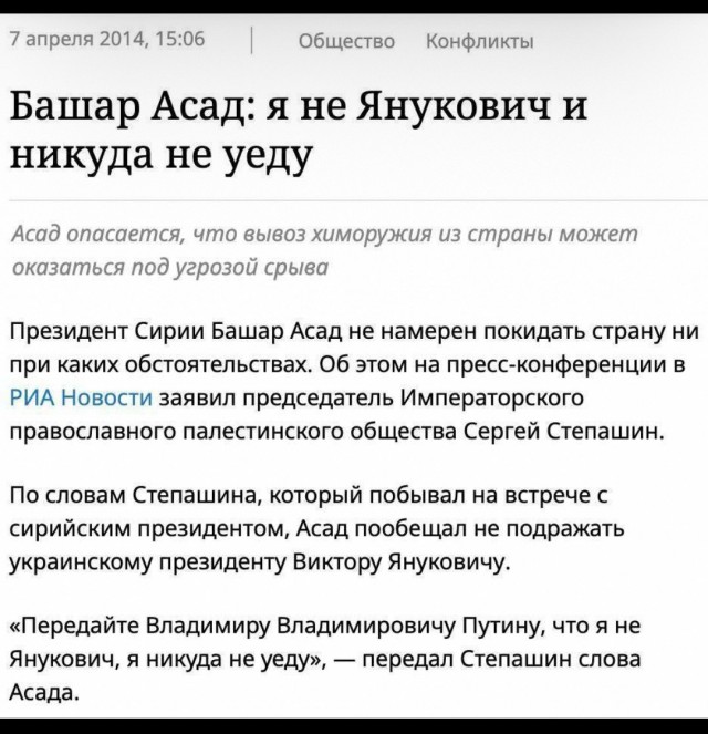 Асад сделал первое заявление после побега из Сирии
