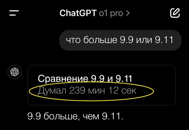 Мало половины