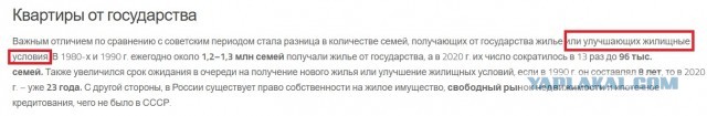 История страны, которую умалчивают