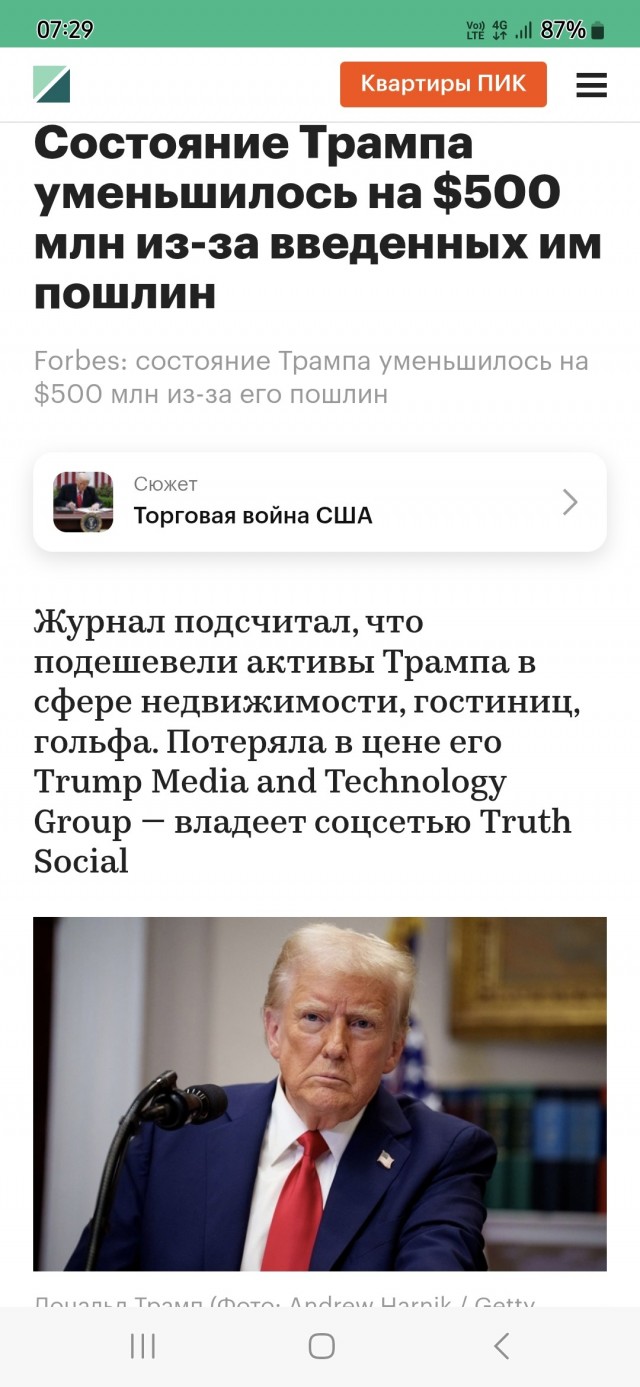 Фраер сдал назад