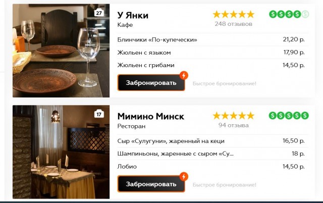 Меню на завтра.