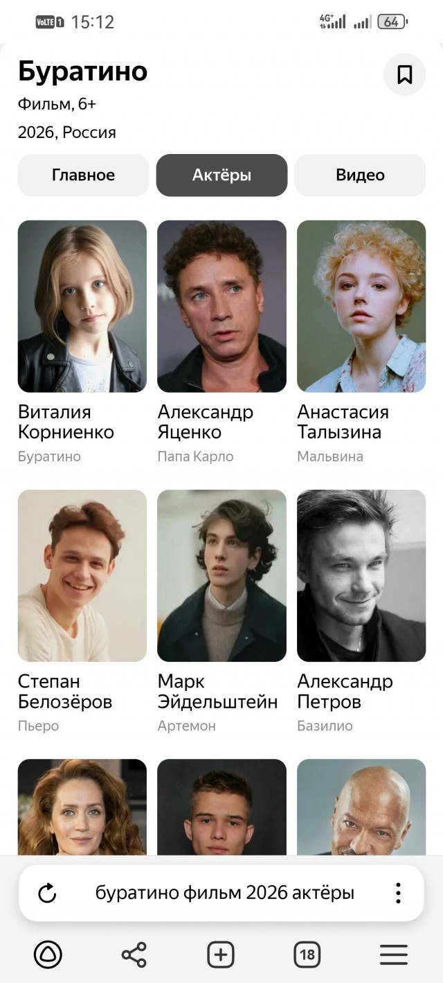 Вышел трейлер «Буратино» с Бондарчуком в роли Карабаса