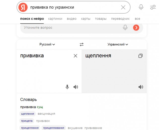 Кликнули бы Вольдемар — было бы не так обидно