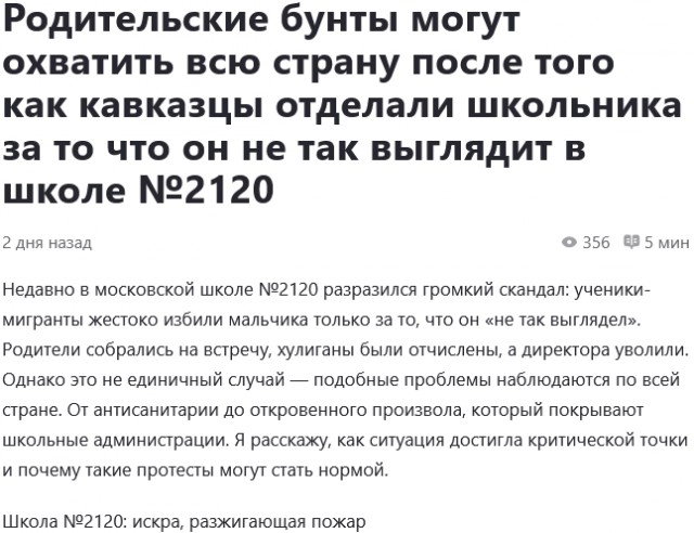 Сообщают, что полиция начала задерживать родителей учеников Школы 2120