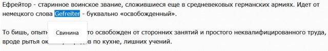 Почему в Советской армии смеялись над званием ефрейтора?