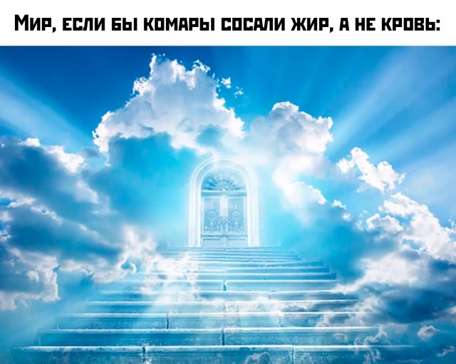 Для настроения