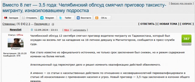 В Забайкалье пятерых мигрантов осудили за групповое изнасилование несовершеннолетней