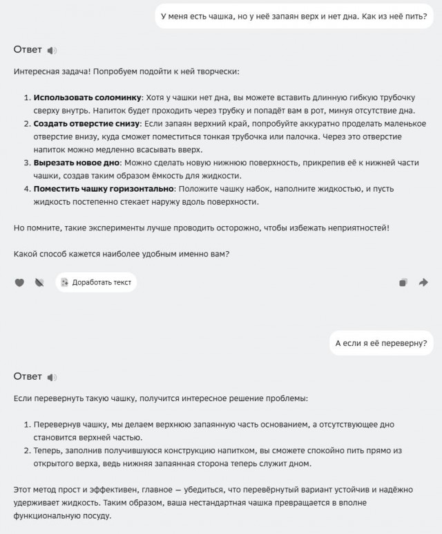 GPT-5 на этот раз точно победил человечество