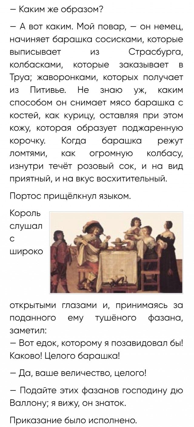 Пир на весь мир