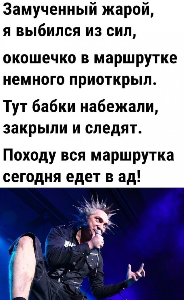 Замученный жарой