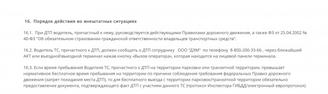 Беспредел в Домодедово, полиция бездействует...