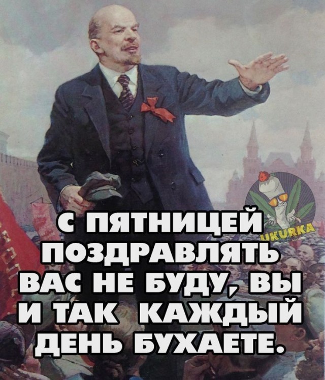 Пятничный бухопост