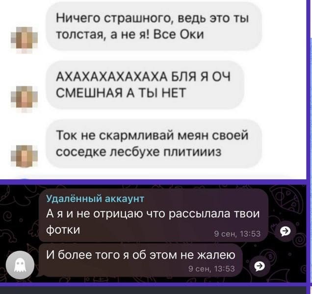 Мужчина обвинил бывшую супругу в сливе его интимных фото, по его мнению, так она мстит за развод