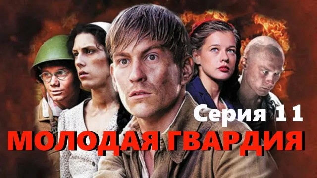 3 января 1924 г., родилась Ульяна Громова — член подпольной комсомольской организации «Молодая гвардия», Герой Советского Союза