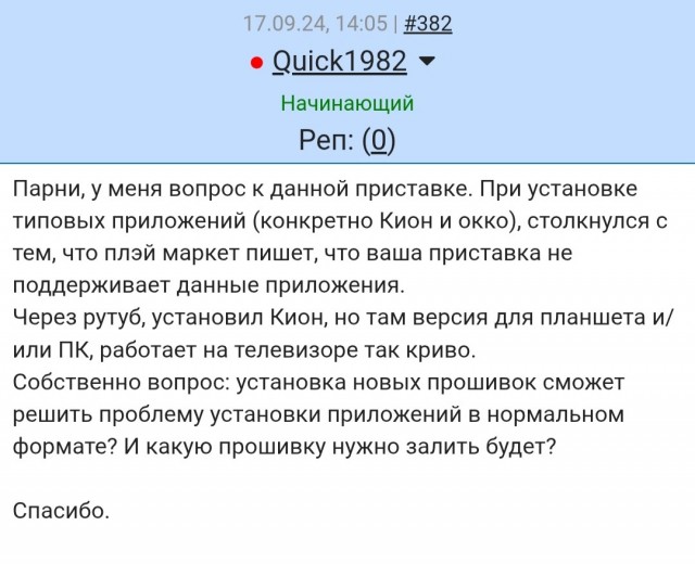 Нужен совет
