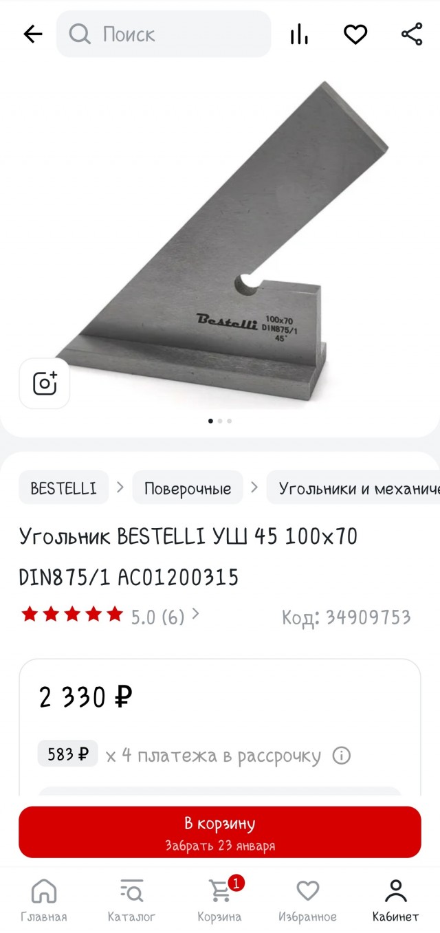 Подскажите за/про торцевые пилы