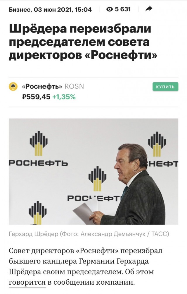 Программу финансирования Украины возглавит глава крупнейшей инвесткомпании мира BlackRock