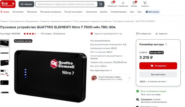 Бустер,
