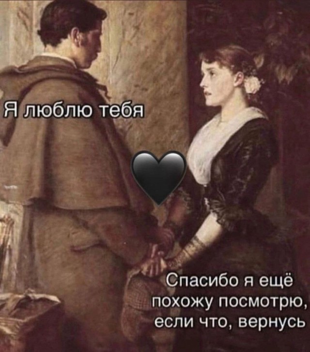 Картинки про отношения М и Ж