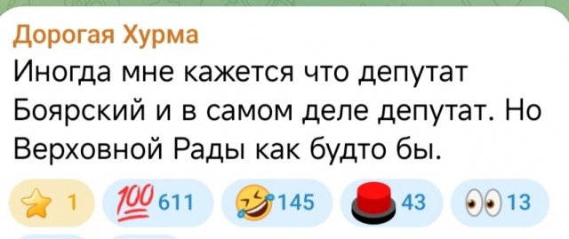 С мессенджером Max Россия теперь, наряду с США и Китаем — третья цифровая сверхдержава, заявили в Госдуме