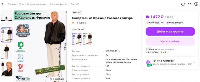 Свидетель для всех