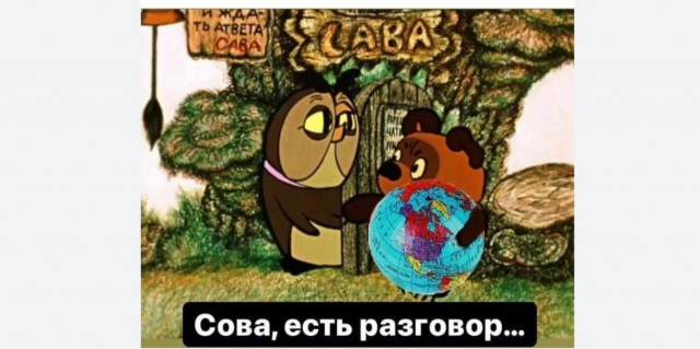 Глобус закрутился. Это знак