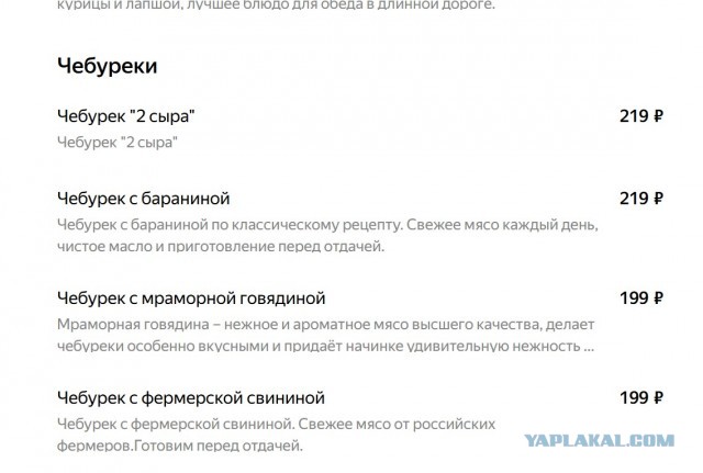 Блины захватывают московское метро
