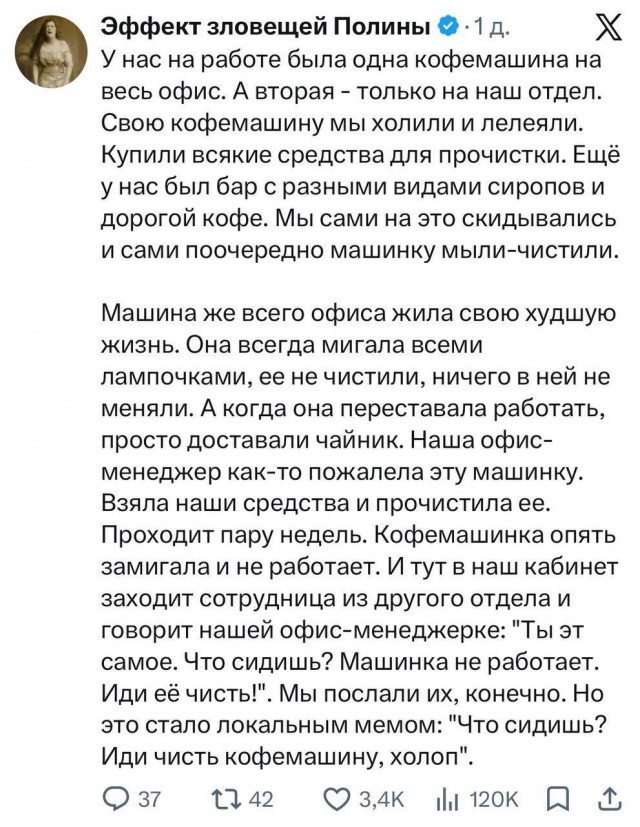 "Что сидишь?"