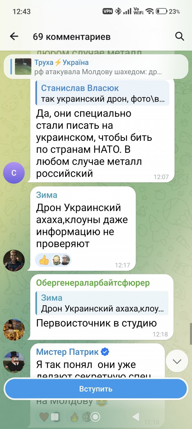 В Молдавии в Оргеевском районе взорвался дрон