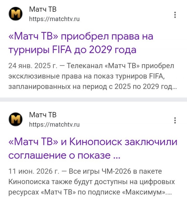 Крик души болельщика по футболу