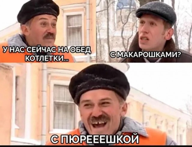Котлетки с макарошками или пюрешкой?