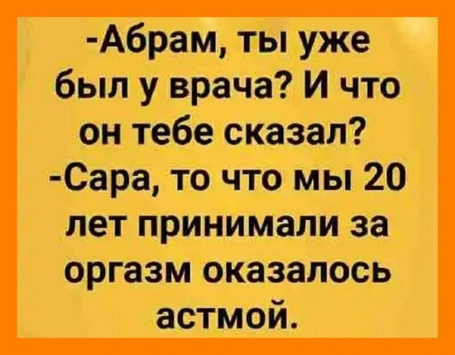 Про женский оргазм