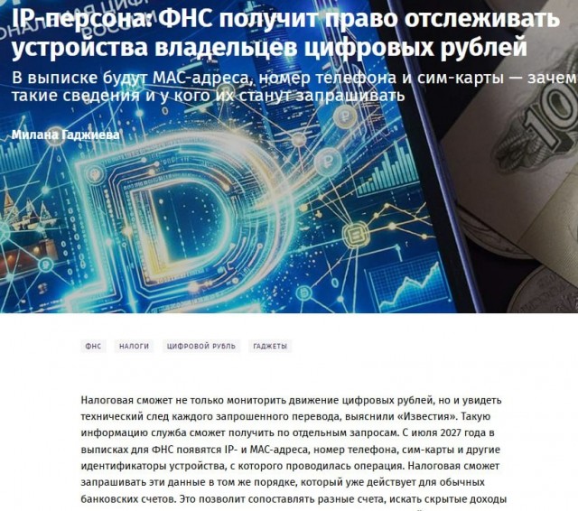 Ковид, Цифровая валюта и прочие радости. III