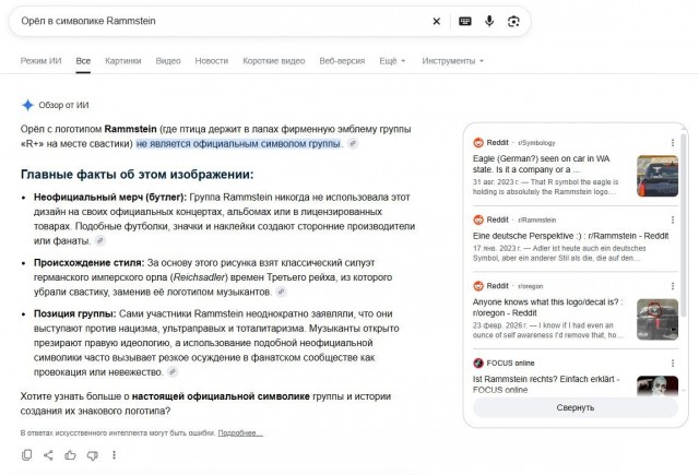 Про нацистскую символику