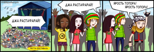 Коверканье слов из песен