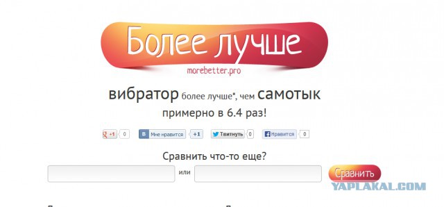 Секс-шоп по белорусски, 18+