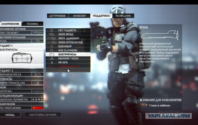 Battlefield 4