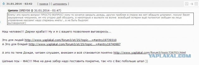 Как враги показали, как родину любить