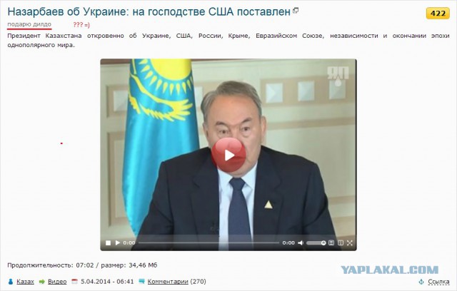 Назарбаев об Украине: на господстве США поставлен