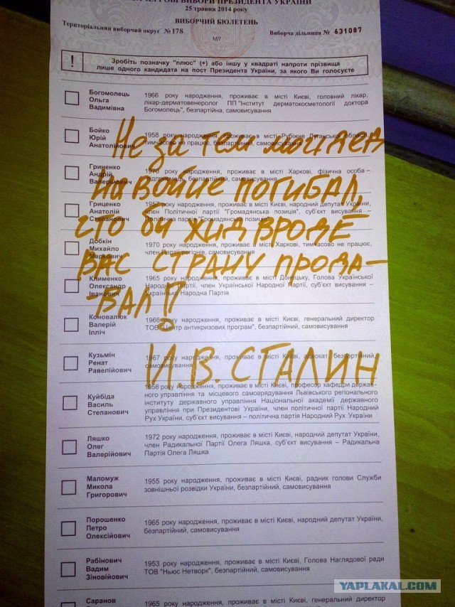 Бесславные ублюдки...