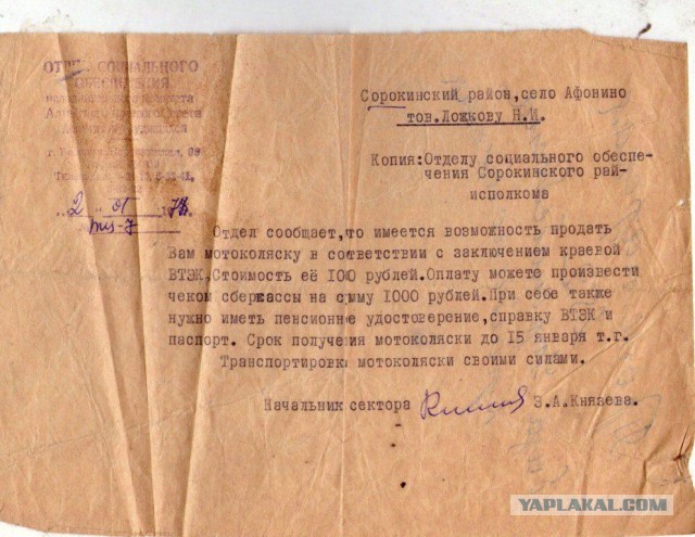 Сделано в СССР -  «инвалидка» СМЗ