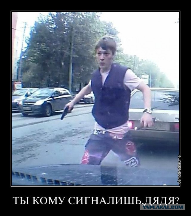 Ты кому сигналишь?! Кемерово